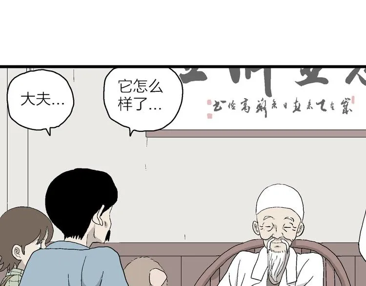 第17话 像家人一样 第47页