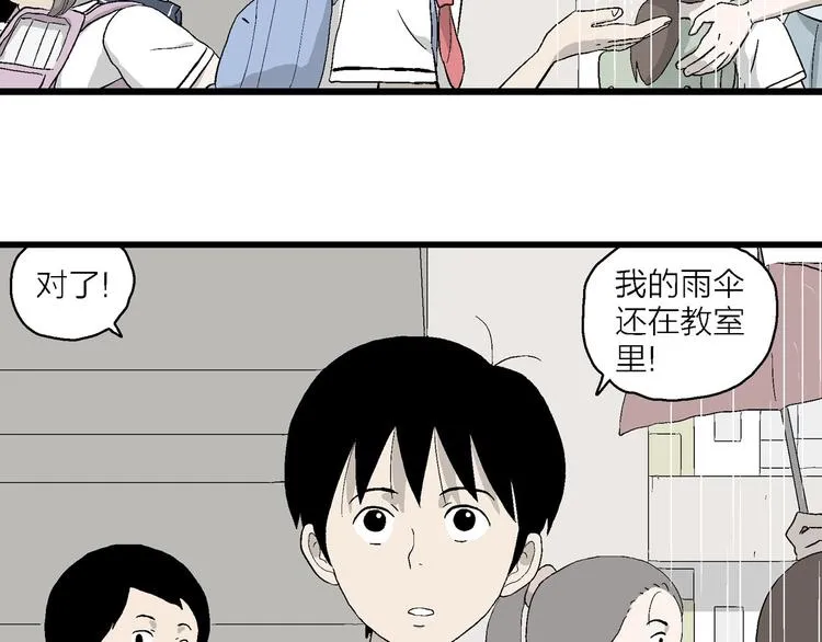 第16话 冰冷的拥抱 第32页