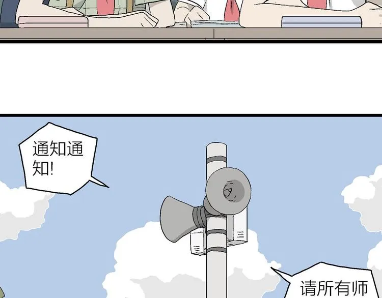 第15话 有人欢喜有人忧 第9页