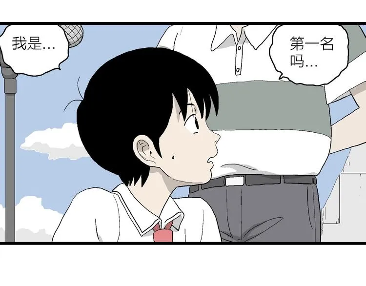 第15话 有人欢喜有人忧 第42页