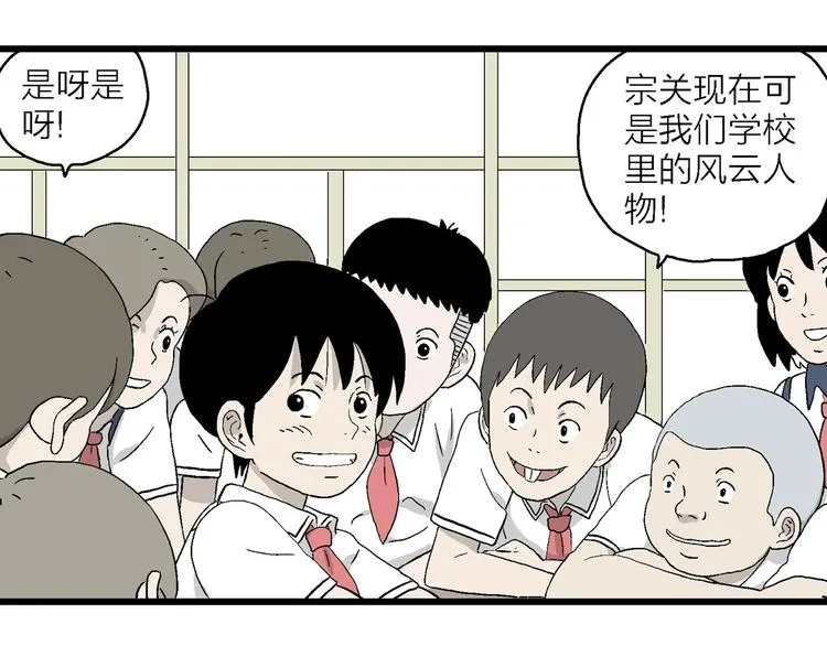 第15话 有人欢喜有人忧 第85页