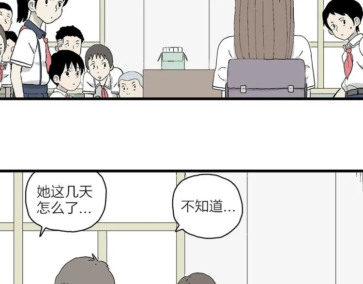 第15话 有人欢喜有人忧 第90页