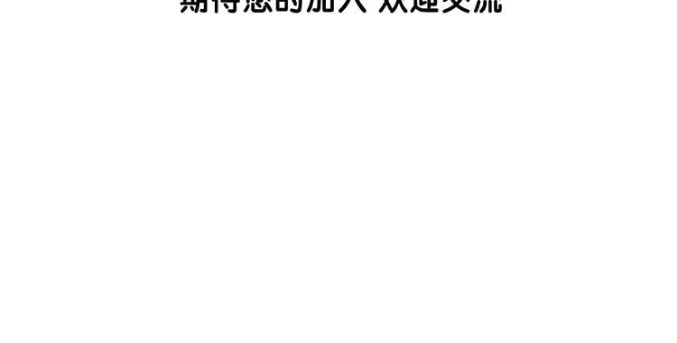第15话 有人欢喜有人忧 第131页