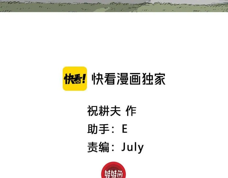 第14话 离开的角色 第3页