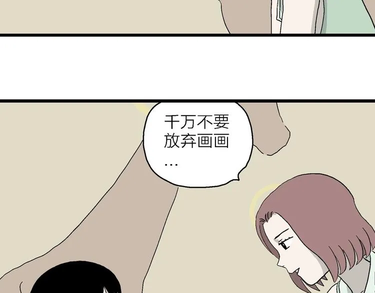 第14话 离开的角色 第91页