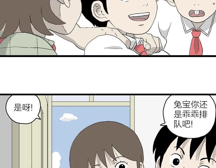 第11话 角落里的小彤 第79页