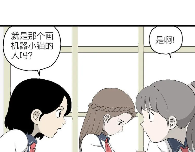 第11话 角落里的小彤 第106页