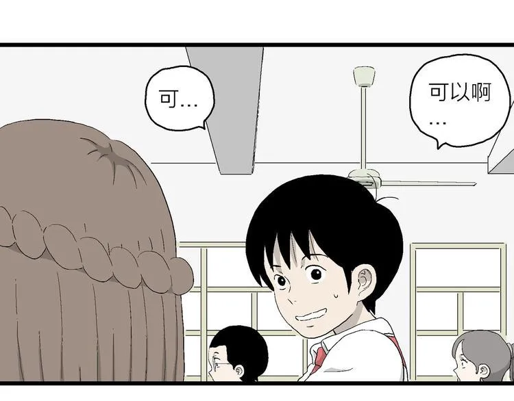 第11话 角落里的小彤 第117页