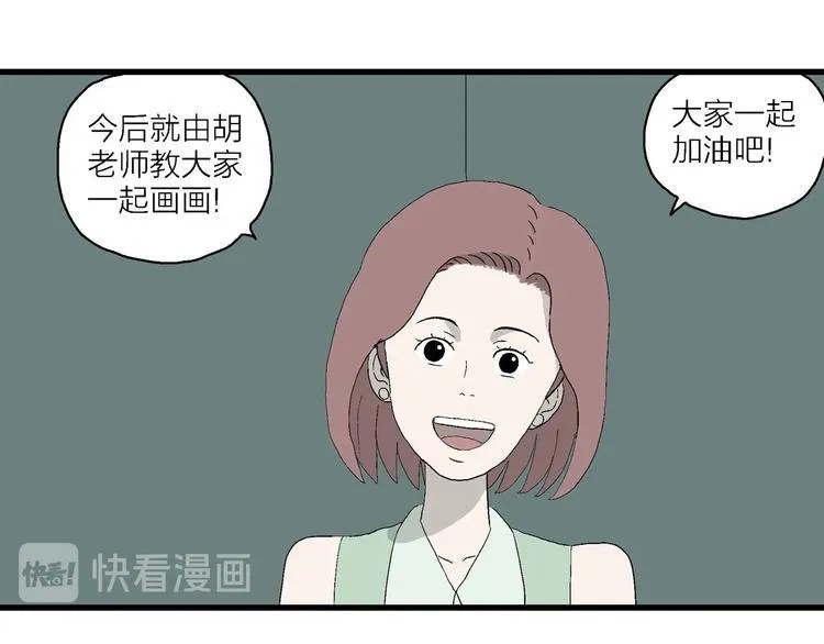 第11话 角落里的小彤 第120页