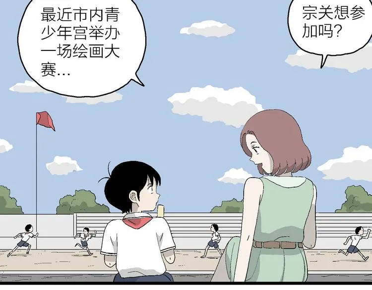 第11话 角落里的小彤 第125页