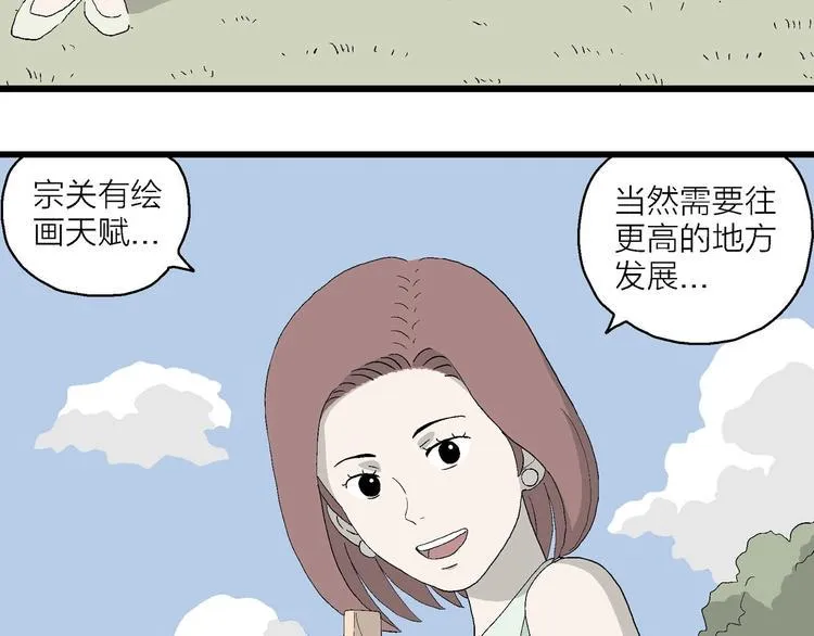 第11话 角落里的小彤 第128页