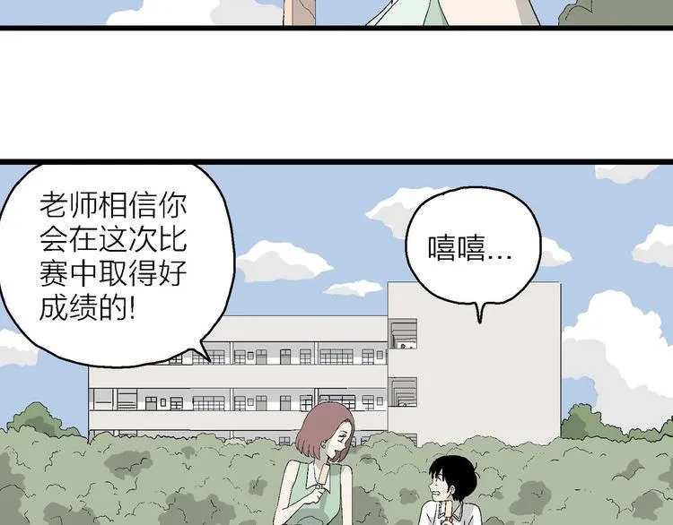 第11话 角落里的小彤 第129页
