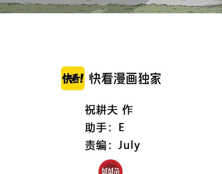第10话 我的人生，从此改变 第3页