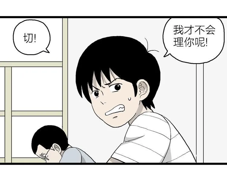 第10话 我的人生，从此改变 第15页