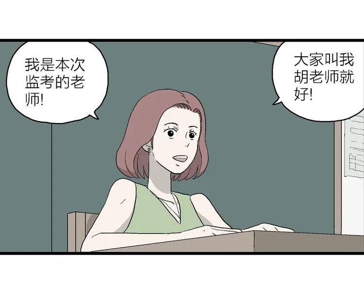 第10话 我的人生，从此改变 第16页