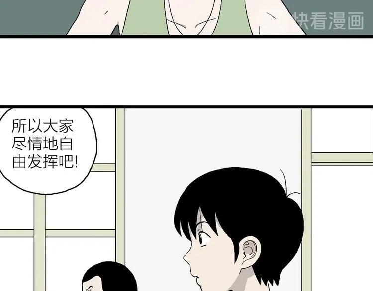 第10话 我的人生，从此改变 第18页