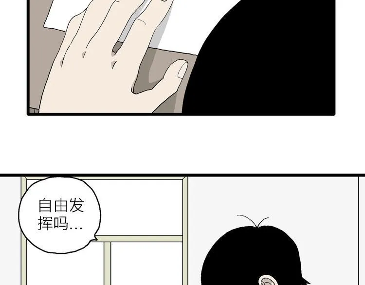 第10话 我的人生，从此改变 第20页