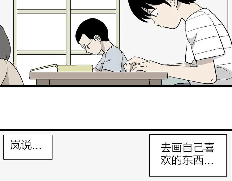 第10话 我的人生，从此改变 第21页
