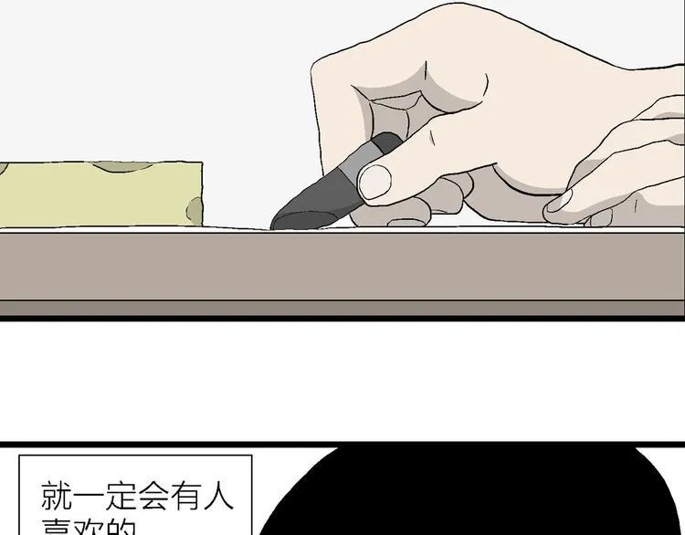 第10话 我的人生，从此改变 第22页