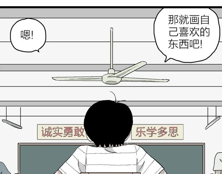 第10话 我的人生，从此改变 第24页