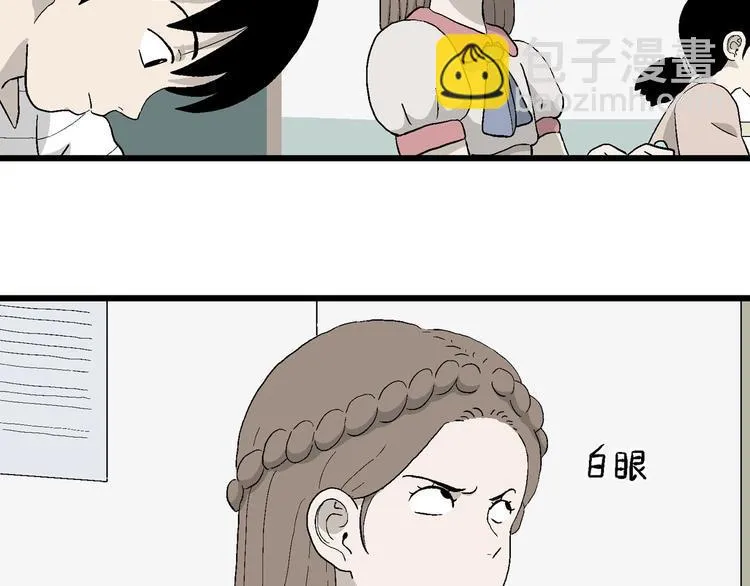 第10话 我的人生，从此改变 第26页