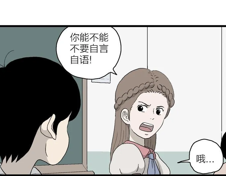 第10话 我的人生，从此改变 第31页