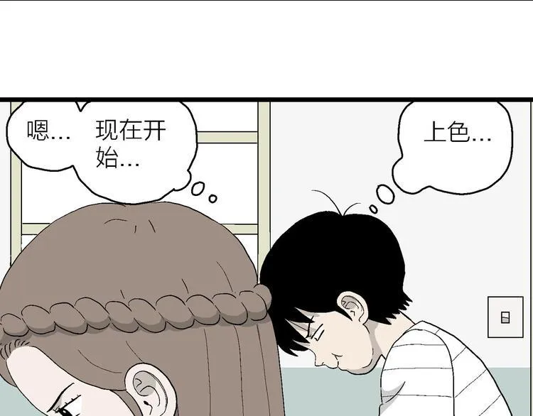 第10话 我的人生，从此改变 第32页
