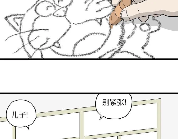 第10话 我的人生，从此改变 第36页