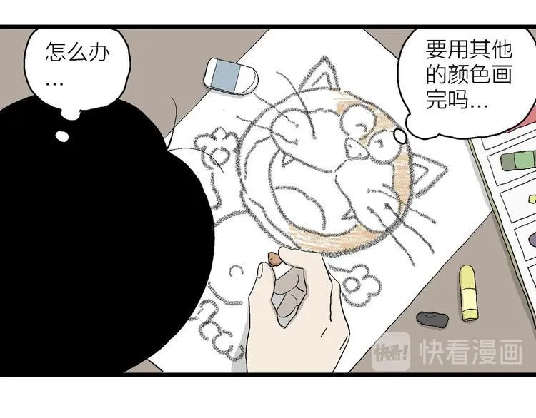 第10话 我的人生，从此改变 第46页