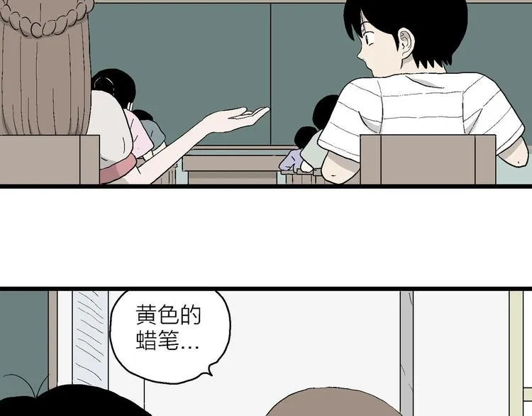 第10话 我的人生，从此改变 第51页