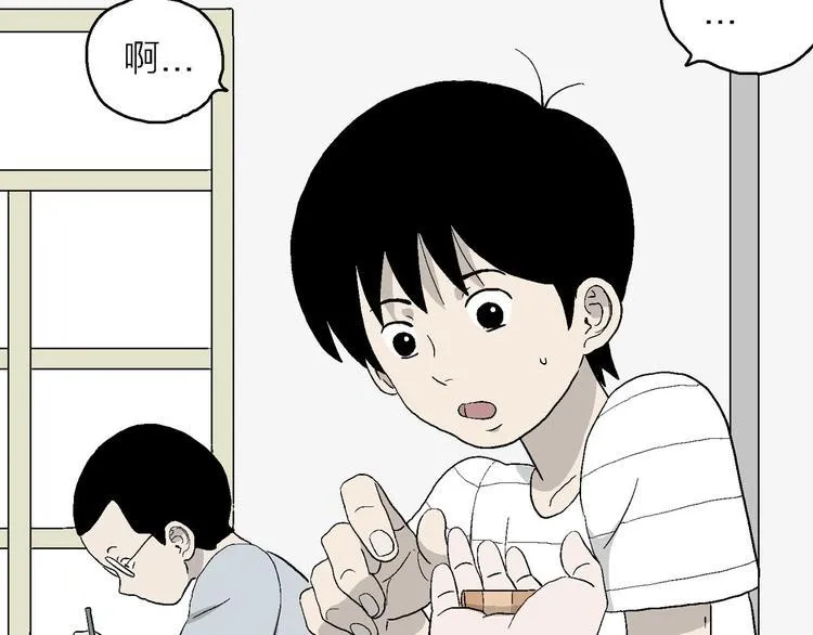 第10话 我的人生，从此改变 第53页