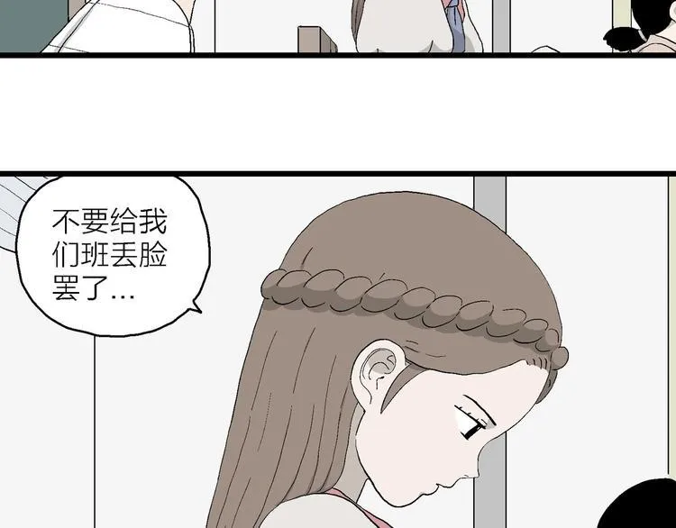 第10话 我的人生，从此改变 第55页