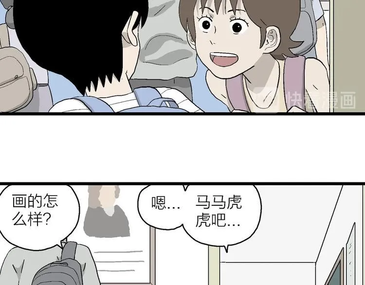 第10话 我的人生，从此改变 第65页
