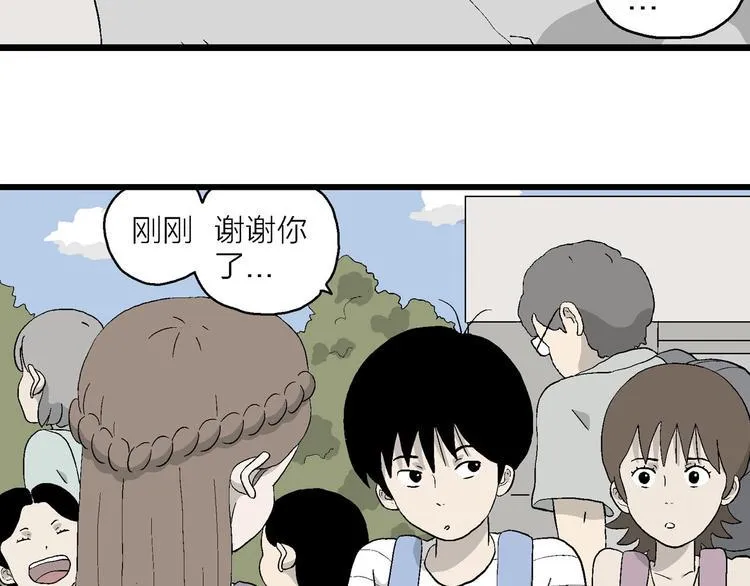 第10话 我的人生，从此改变 第71页