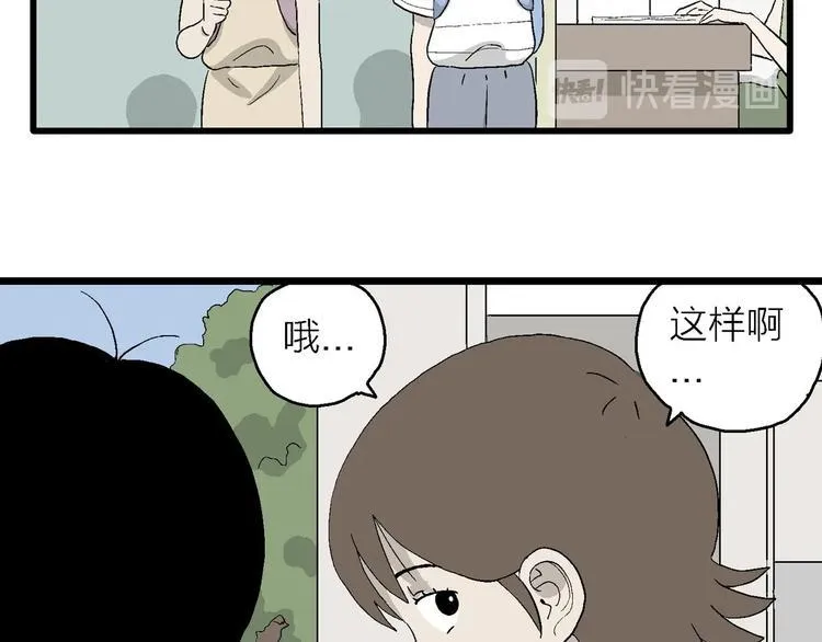 第10话 我的人生，从此改变 第78页