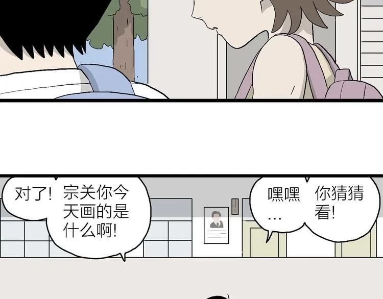 第10话 我的人生，从此改变 第79页