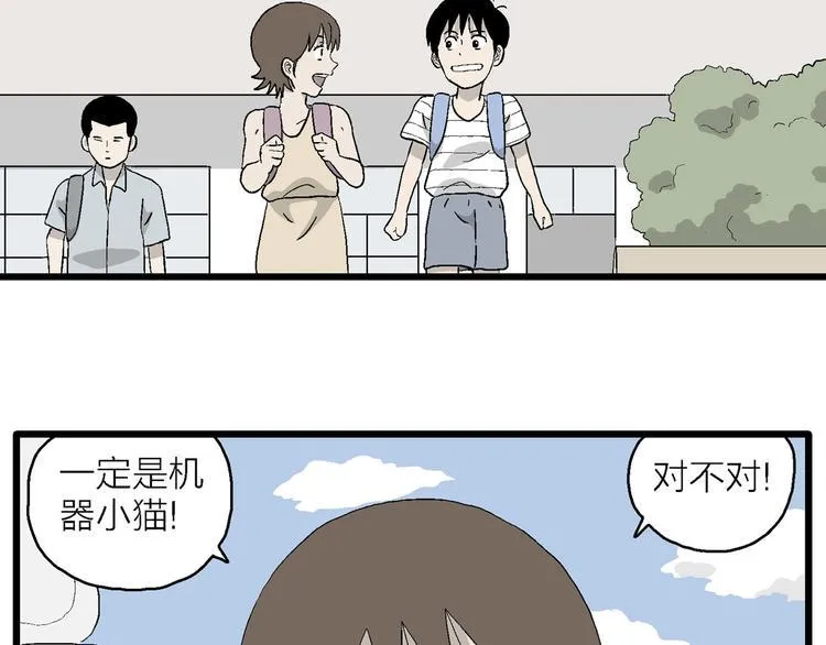 第10话 我的人生，从此改变 第80页