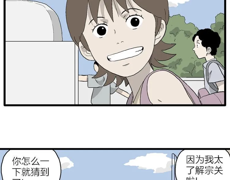 第10话 我的人生，从此改变 第81页