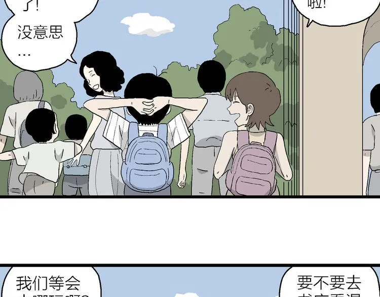 第10话 我的人生，从此改变 第82页