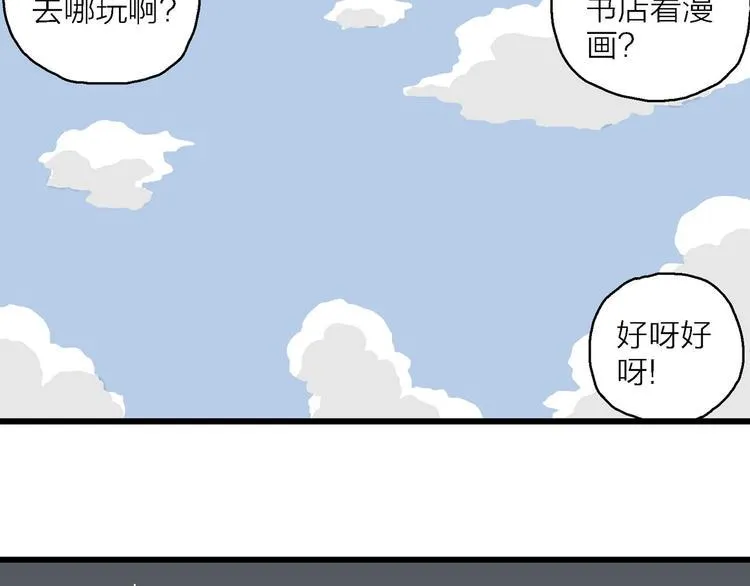 第10话 我的人生，从此改变 第83页
