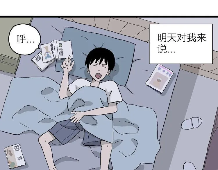 第10话 我的人生，从此改变 第86页