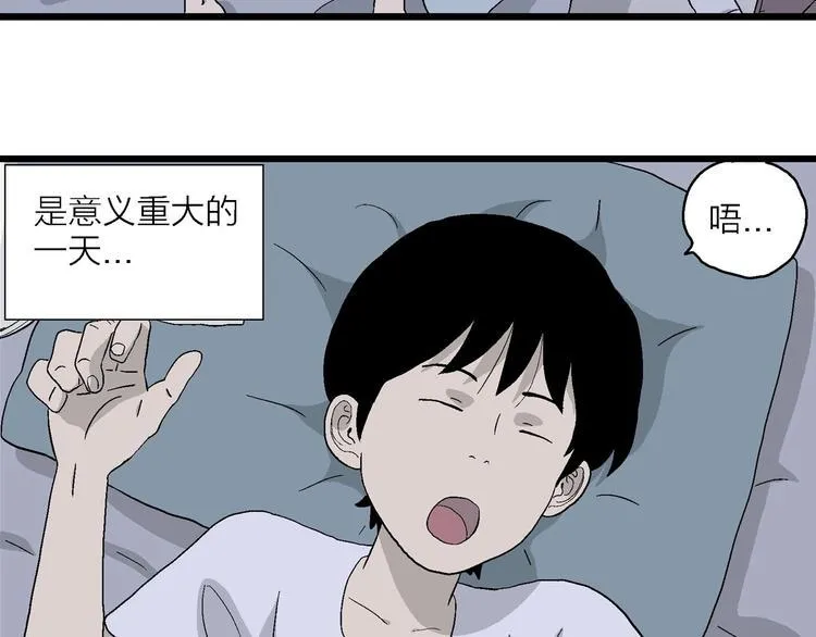 第10话 我的人生，从此改变 第87页