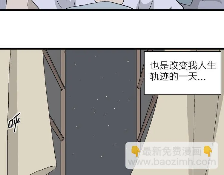 第10话 我的人生，从此改变 第88页