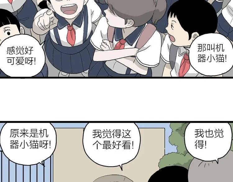 第10话 我的人生，从此改变 第96页