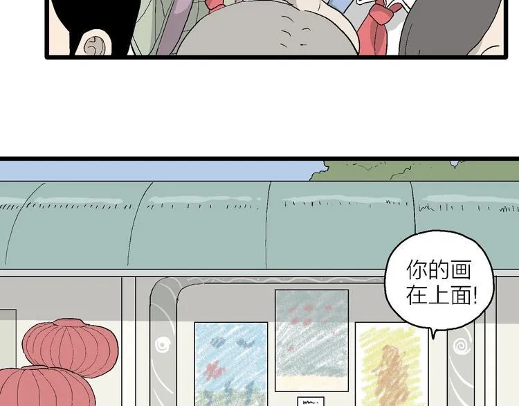第10话 我的人生，从此改变 第101页