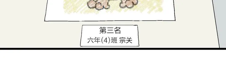第10话 我的人生，从此改变 第104页