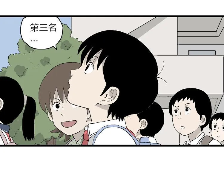 第10话 我的人生，从此改变 第105页