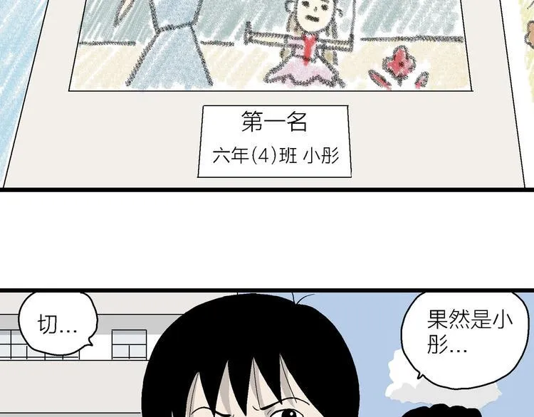 第10话 我的人生，从此改变 第110页