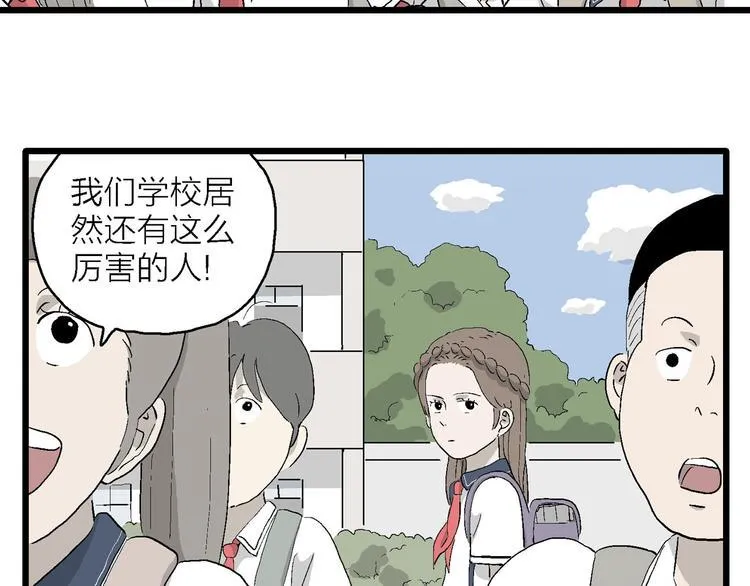 第10话 我的人生，从此改变 第122页