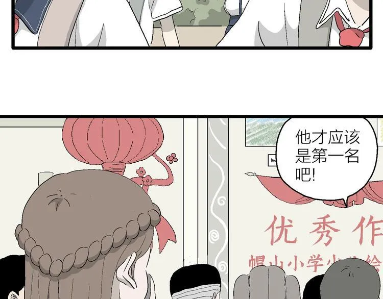 第10话 我的人生，从此改变 第123页